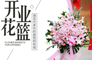 山东济宁鱼台县谷亭街道花篮配送