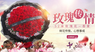 山东济宁鱼台县谷亭街道鲜花速递
